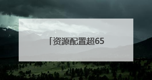 资源配置超65亿元！上海搭建全国首个政企协同体育资源平台
